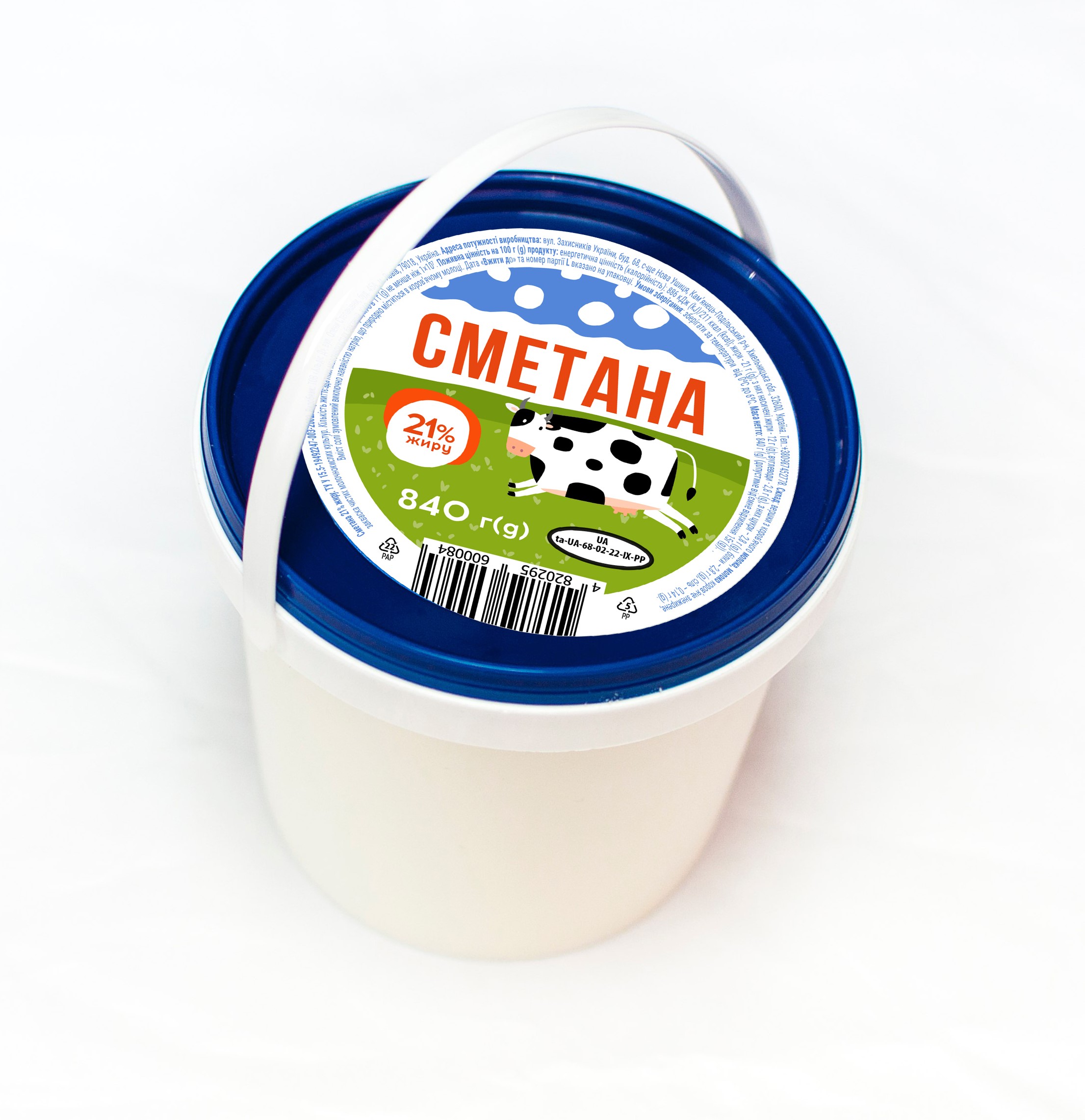 Сметана Альдіс-Д 21% 840 г, відро пластикове